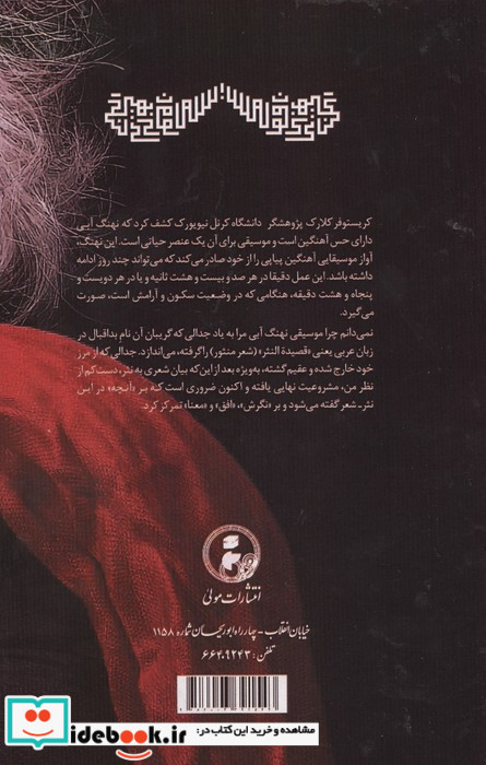 موسیقای نهنگان آبی