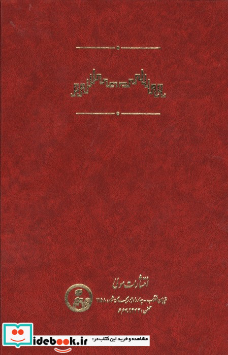 نقشبندیه