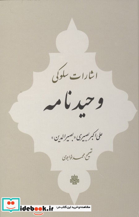 اشارات سلوکی