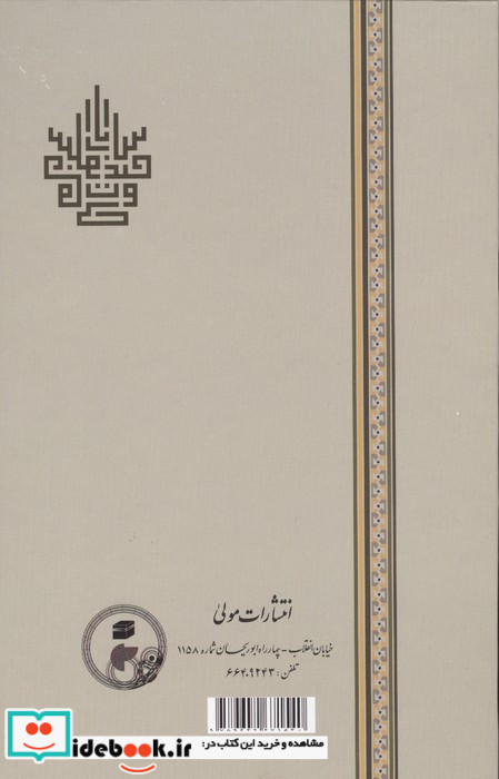 اشارات سلوکی