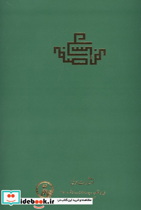 صفیر سیمرغ