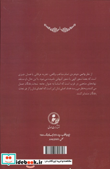 فلسفه های آسیا