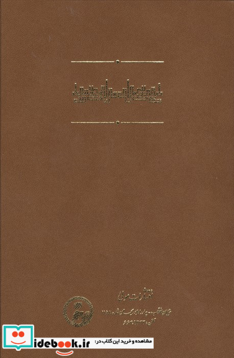 فن سماع طبیعی