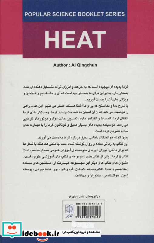 گرما