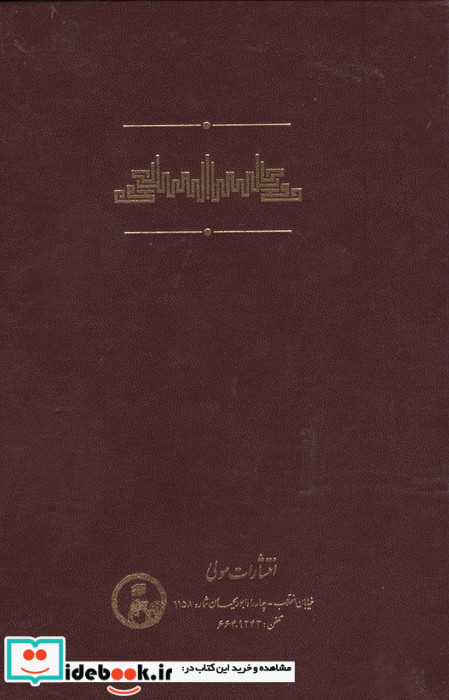 جامع التمثیل