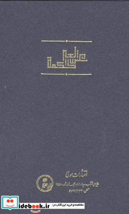 ترجمه و متن عرشیه