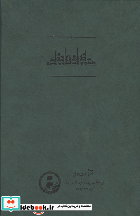 نمایش در دوره قاجار