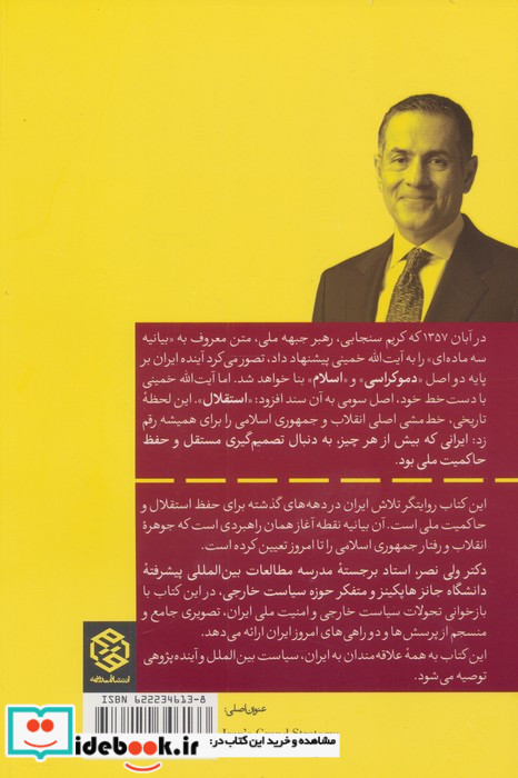 بر لبه تنهایی