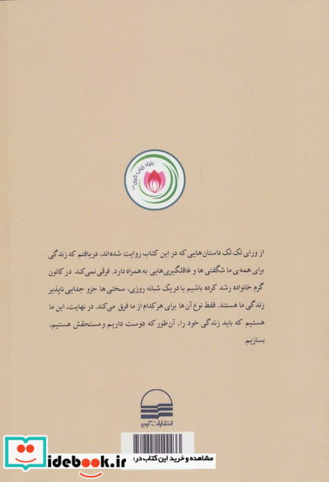 جایی شبیه خانه