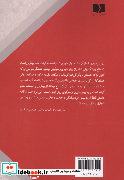 ستیز قدرت