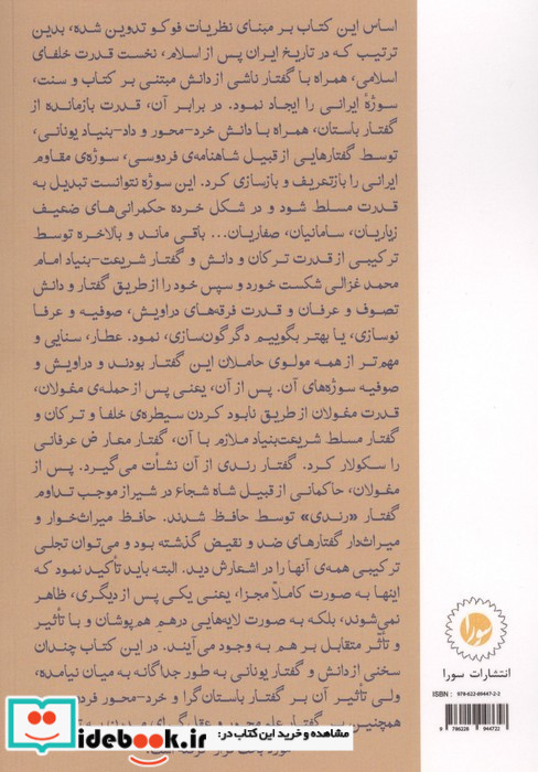 بخت خواب زده