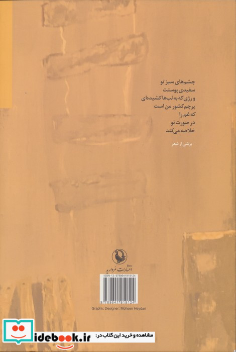 خود آزادی