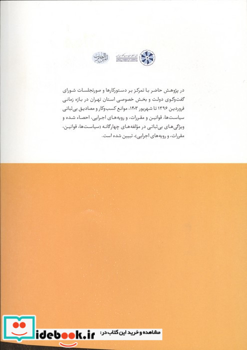 موانع کسب و کار 