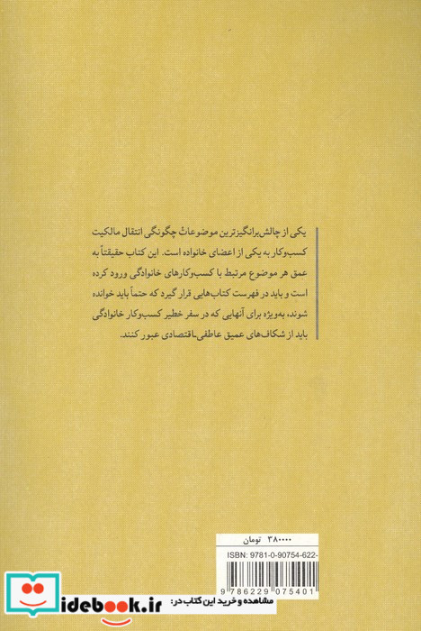 ارث پدری