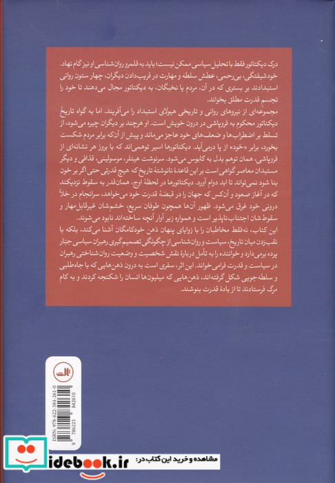 ذهن جباران