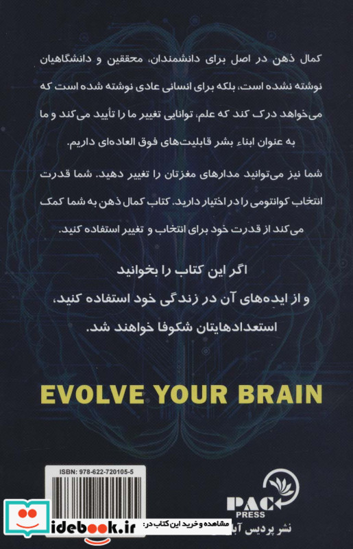  کمال ذهن