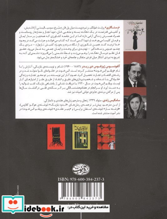 رستگاری آموت