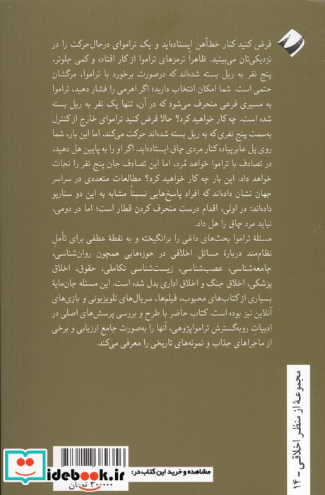تراموا پژوهی کرگدن