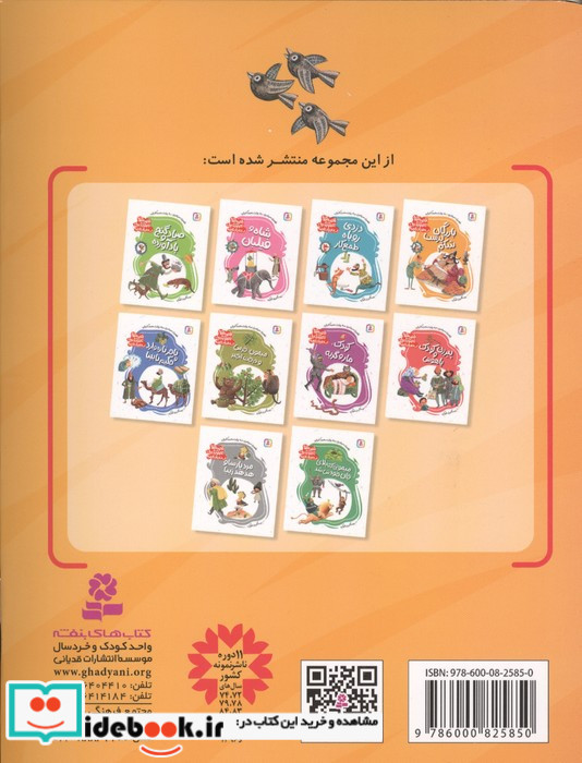 بازرگان شکم پرست 