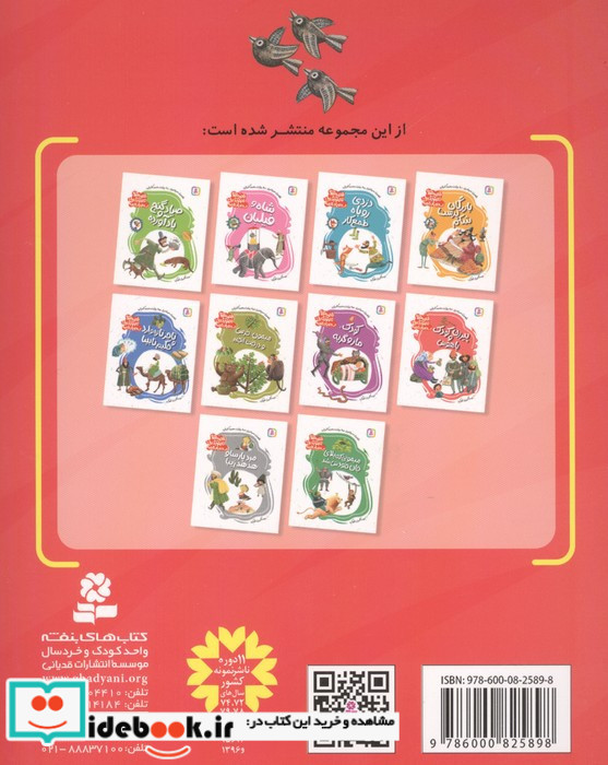 پیرزن و کودک باهوش 