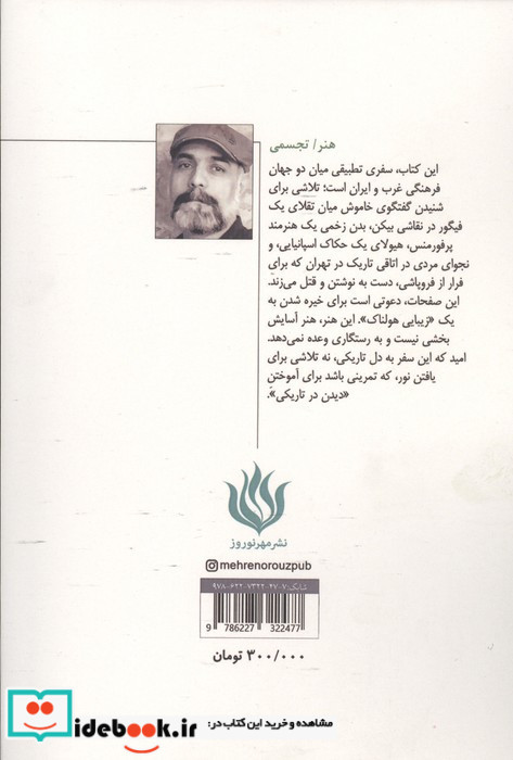 زیبایی شناسی استیصال در هنر معاصر 