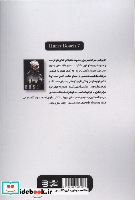 تاریک تر از شب