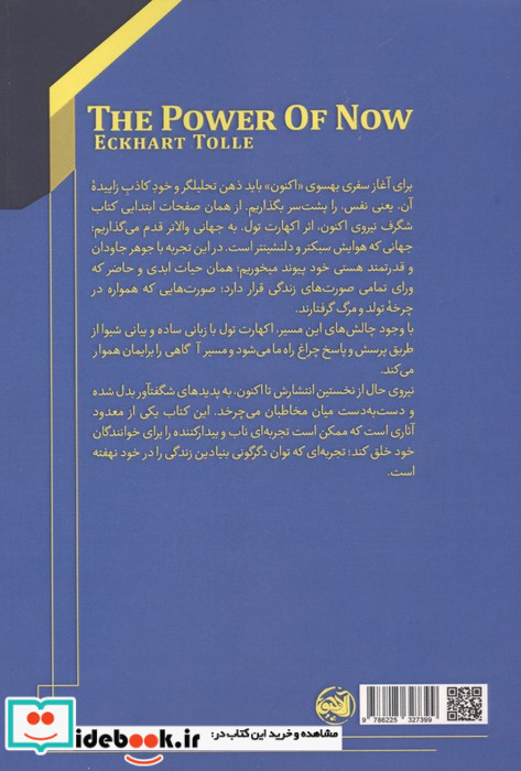نیروی حال نشر آلاچیق