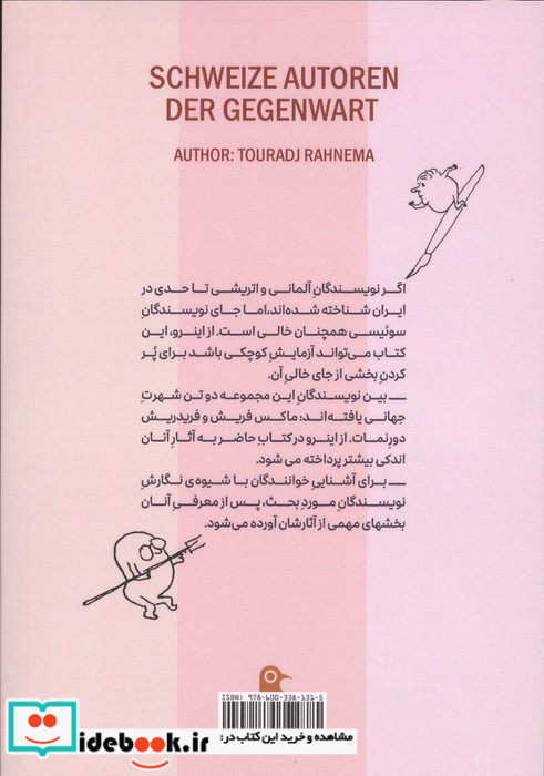 جهان خاکستری انسان هنجار گریز 