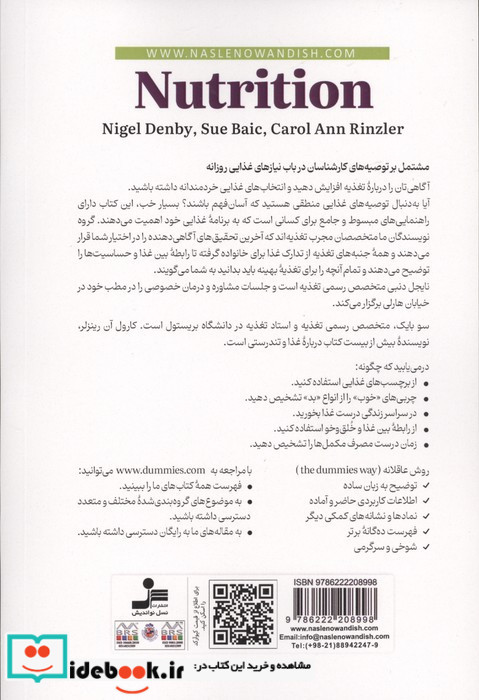 تغذیه عاقلانه