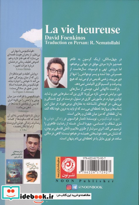 زندگی خوش