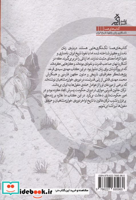 خاتون سلطان نشان