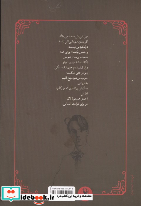 برج مروارید
