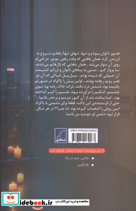 تخت طاووس