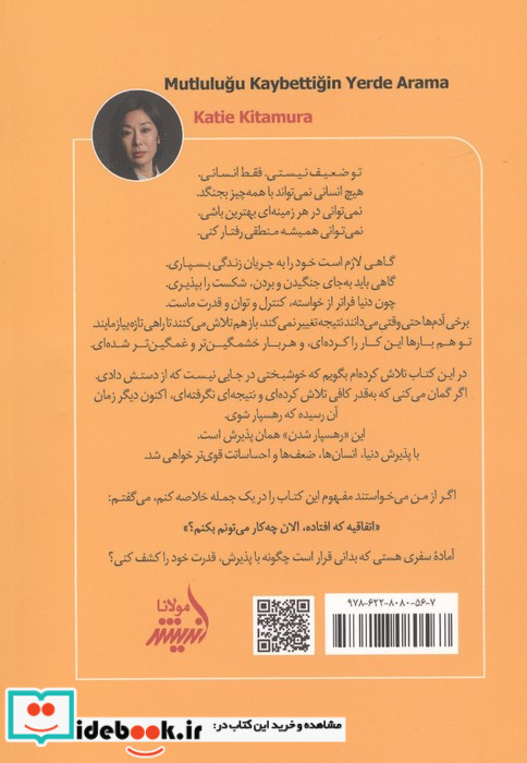خوشبختی همین جاست نشر اندیشه مولانا