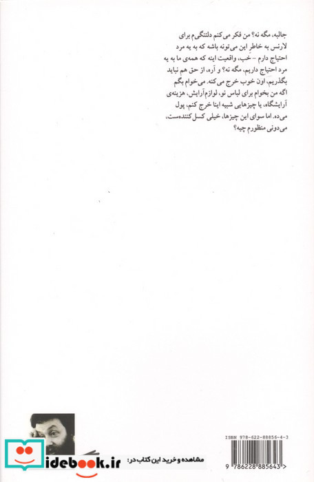 مهمانی ابیگیل