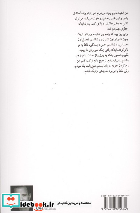 قطع رابطه در خانه