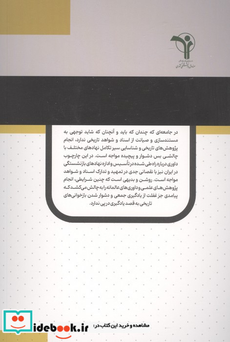 یک قرن صندوق بازنشستگی کشوری