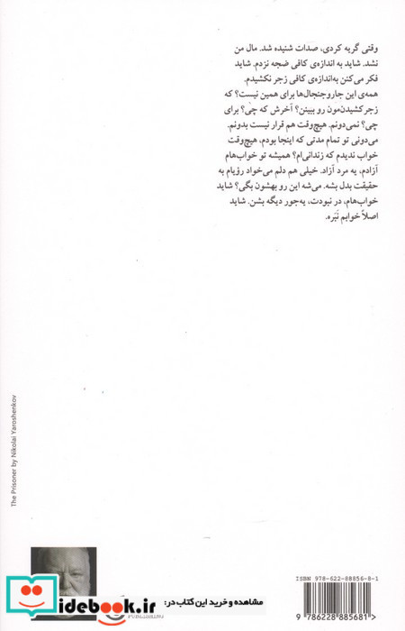 کسی مراقبم خواهد بود