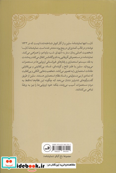 کلیسا نشر ثالث