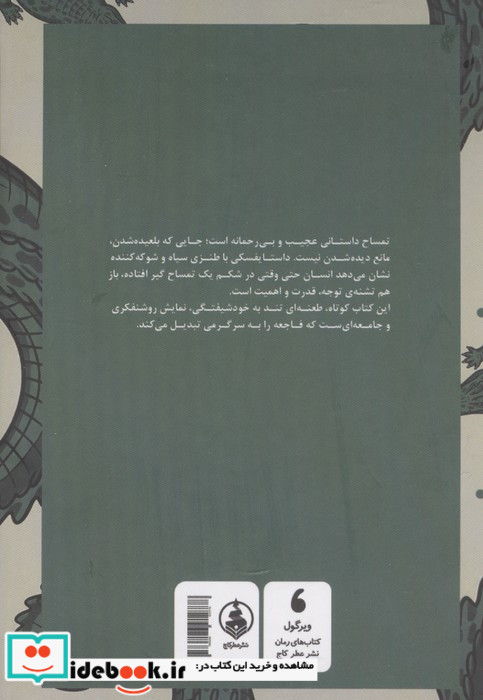  تمساح
