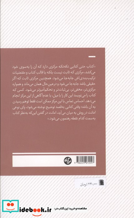 میشل فوکو از نگاه من فضای ادبی