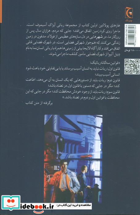 غارهای پولادین