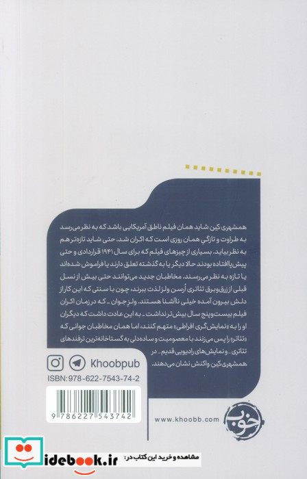 همشهری کین نشر خوب
