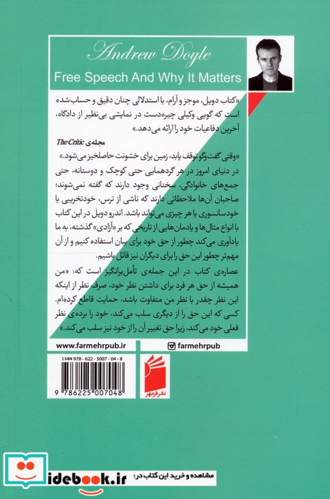 در باب آزادی بیان