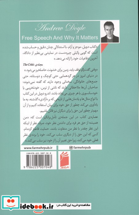 در باب آزادی بیان