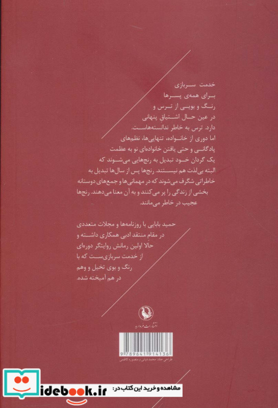 پیاده