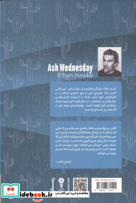 چهارشنبه ی توبه