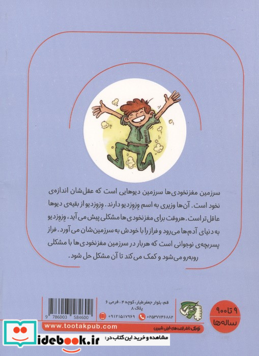 نخودزار