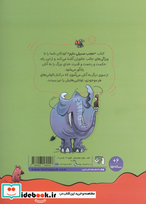 عجب سبیلی دارم 
