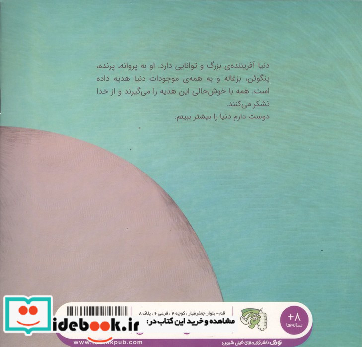 تو همیشه کنارم هستی